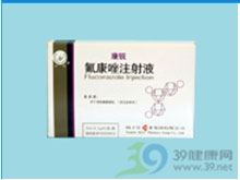 氟康唑注射液(康锐)