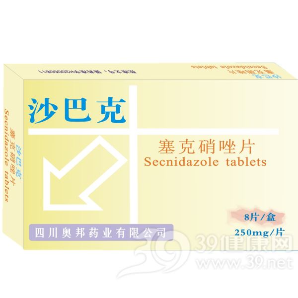 塞克硝唑片(沙巴克)