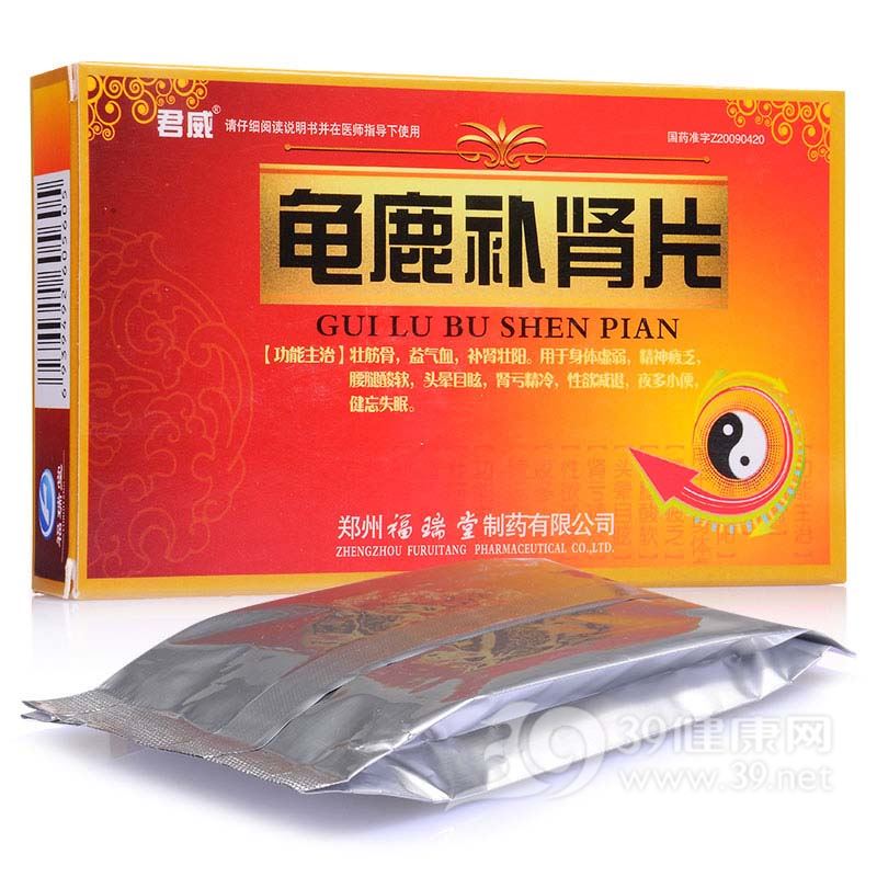 龟鹿补肾片(君威)