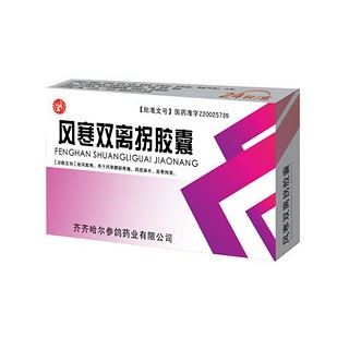 风寒双离拐胶囊