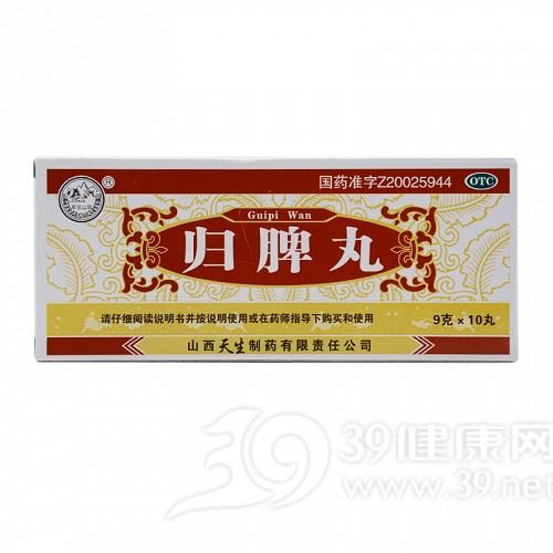 归脾丸(紫金山泉)