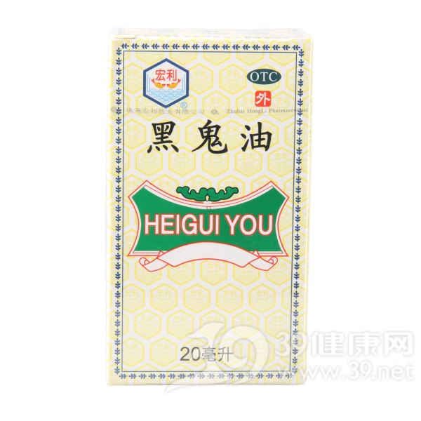 黑鬼油(黑鬼豆油)