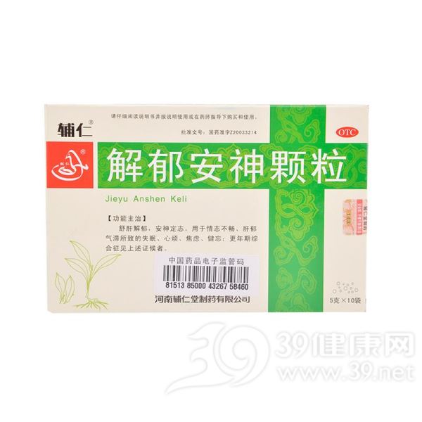 解郁安神颗粒(辅仁)