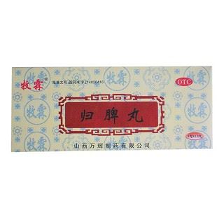 归脾丸(牧霖)