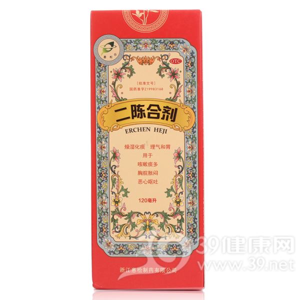 二陈合剂(惠松)