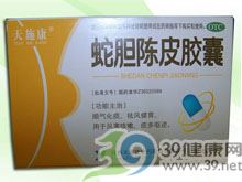 蛇胆陈皮胶囊(天施康)