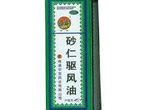 砂仁驱风油