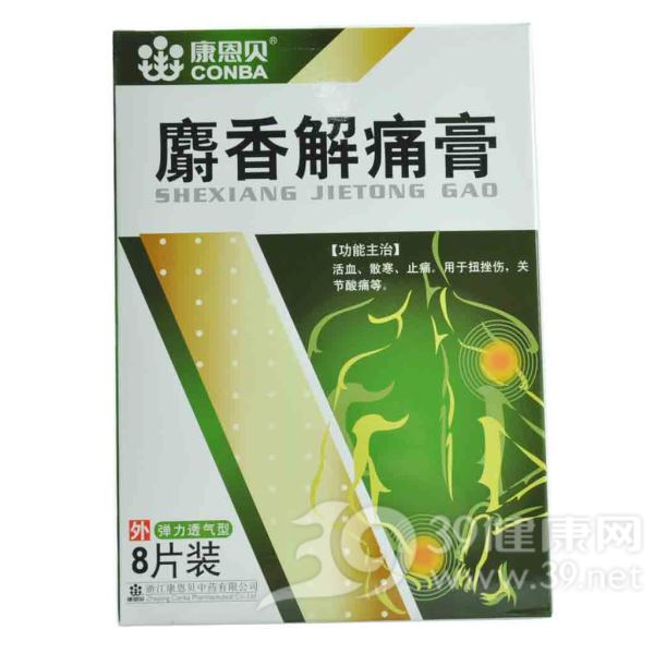 麝香解痛膏(康恩贝)