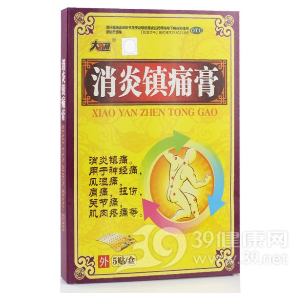 消炎镇痛膏(药邦)