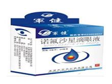诺氟沙星滴眼液(军健)