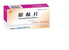 酚酞片(果导)