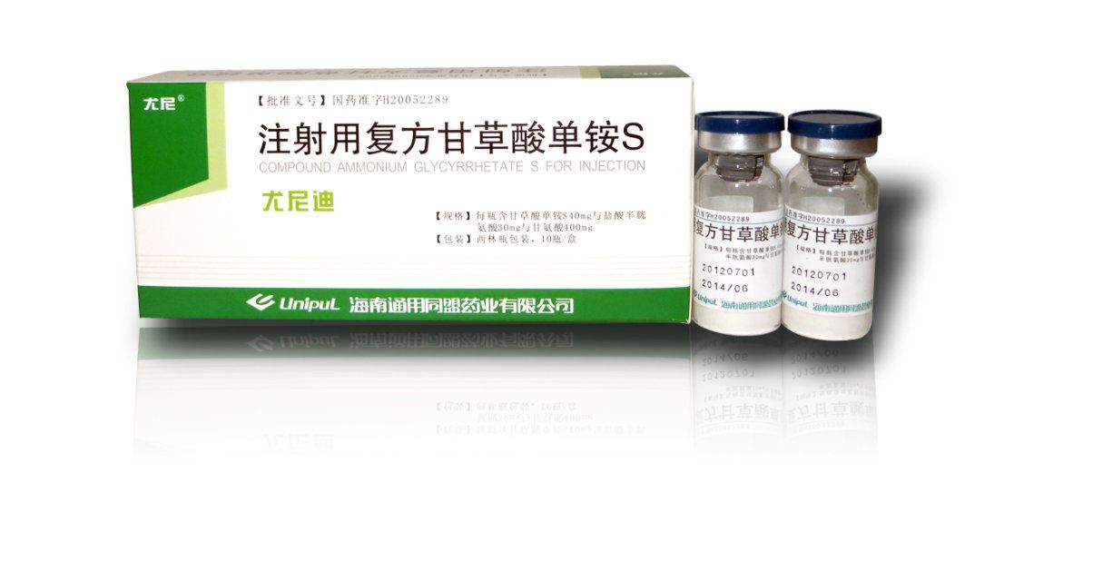 注射用复方甘草酸单铵S(尤尼迪)