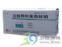 注射用阿莫西林钠(莫萨)
