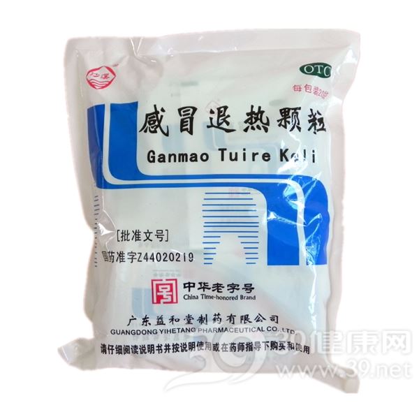 感冒退热颗粒(沙溪)