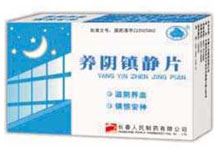 养阴镇静片(老君炉)