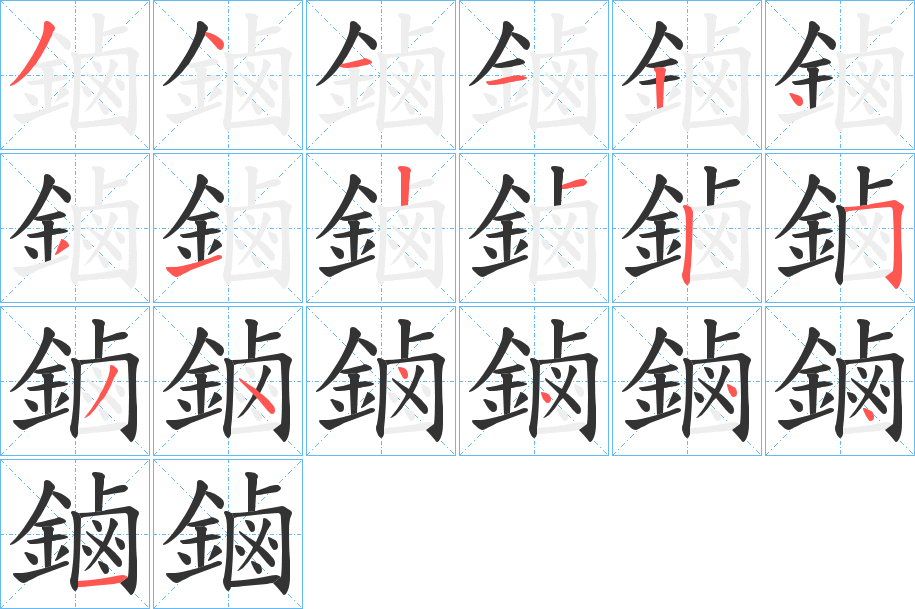 鏀字的笔顺