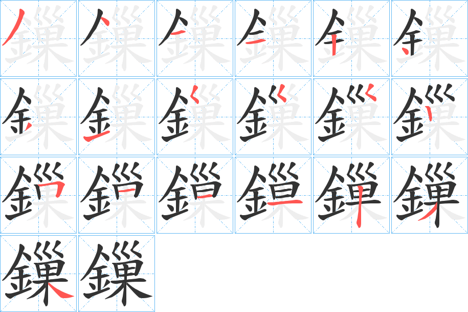 鏁字的笔顺